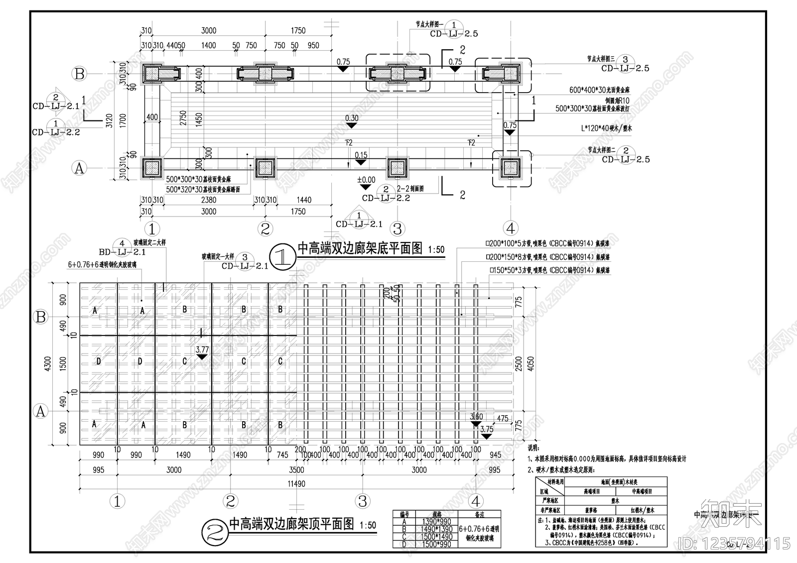 亭子图库cad施工图下载【ID:1235794115】