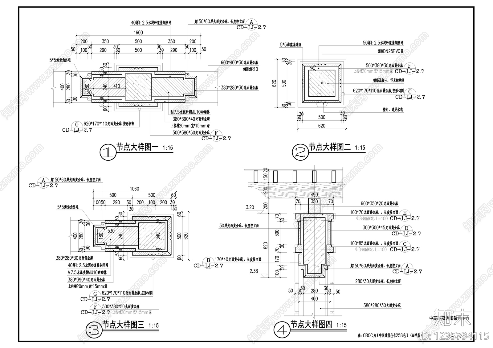 亭子图库cad施工图下载【ID:1235794115】