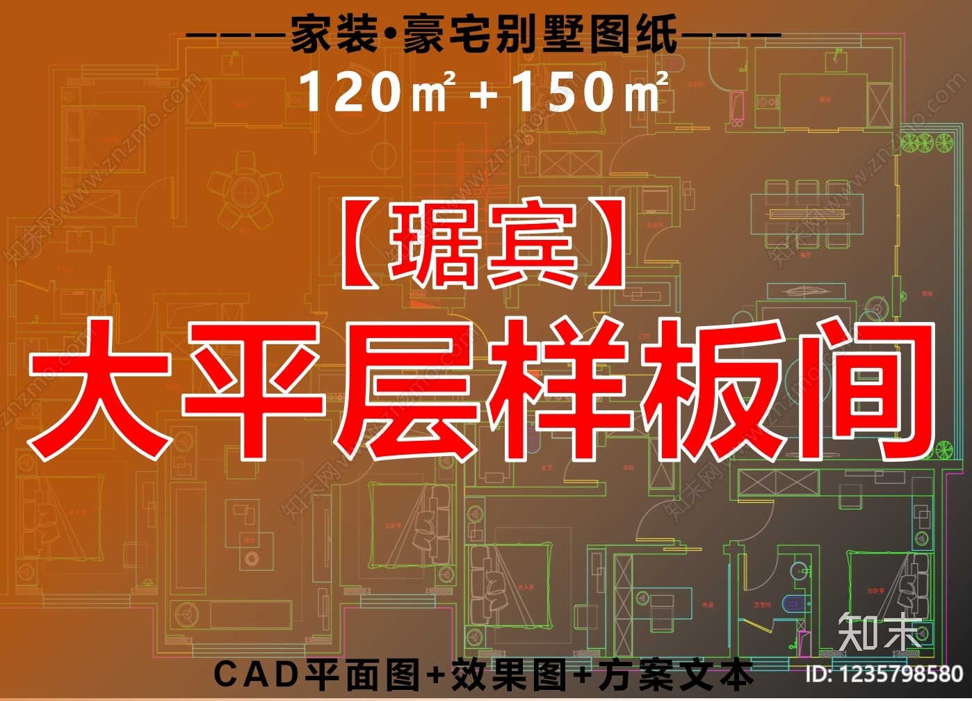 小户型平层cad施工图下载【ID:1235798580】