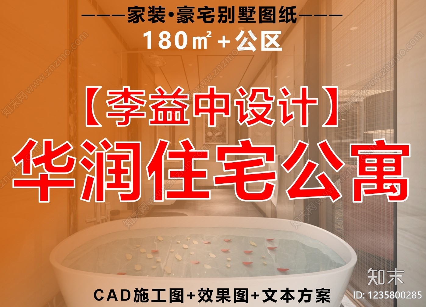 公寓cad施工图下载【ID:1235800285】