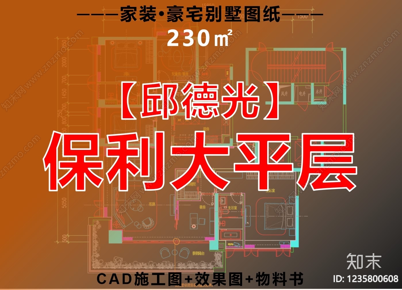 大平层cad施工图下载【ID:1235800608】