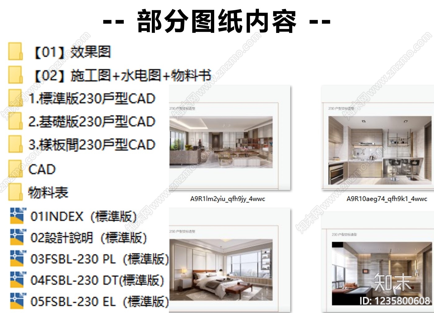 大平层cad施工图下载【ID:1235800608】