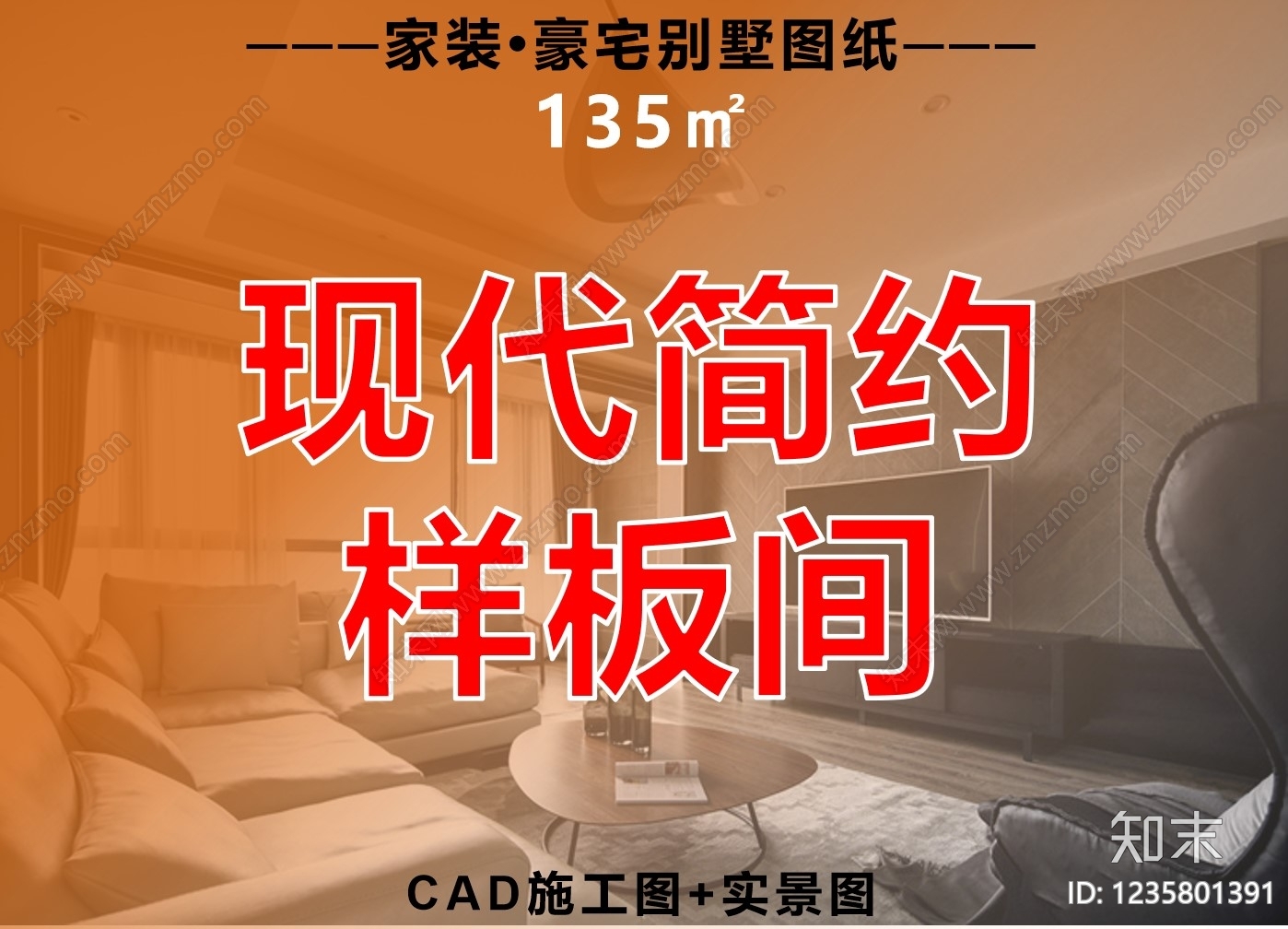 小户型平层cad施工图下载【ID:1235801391】
