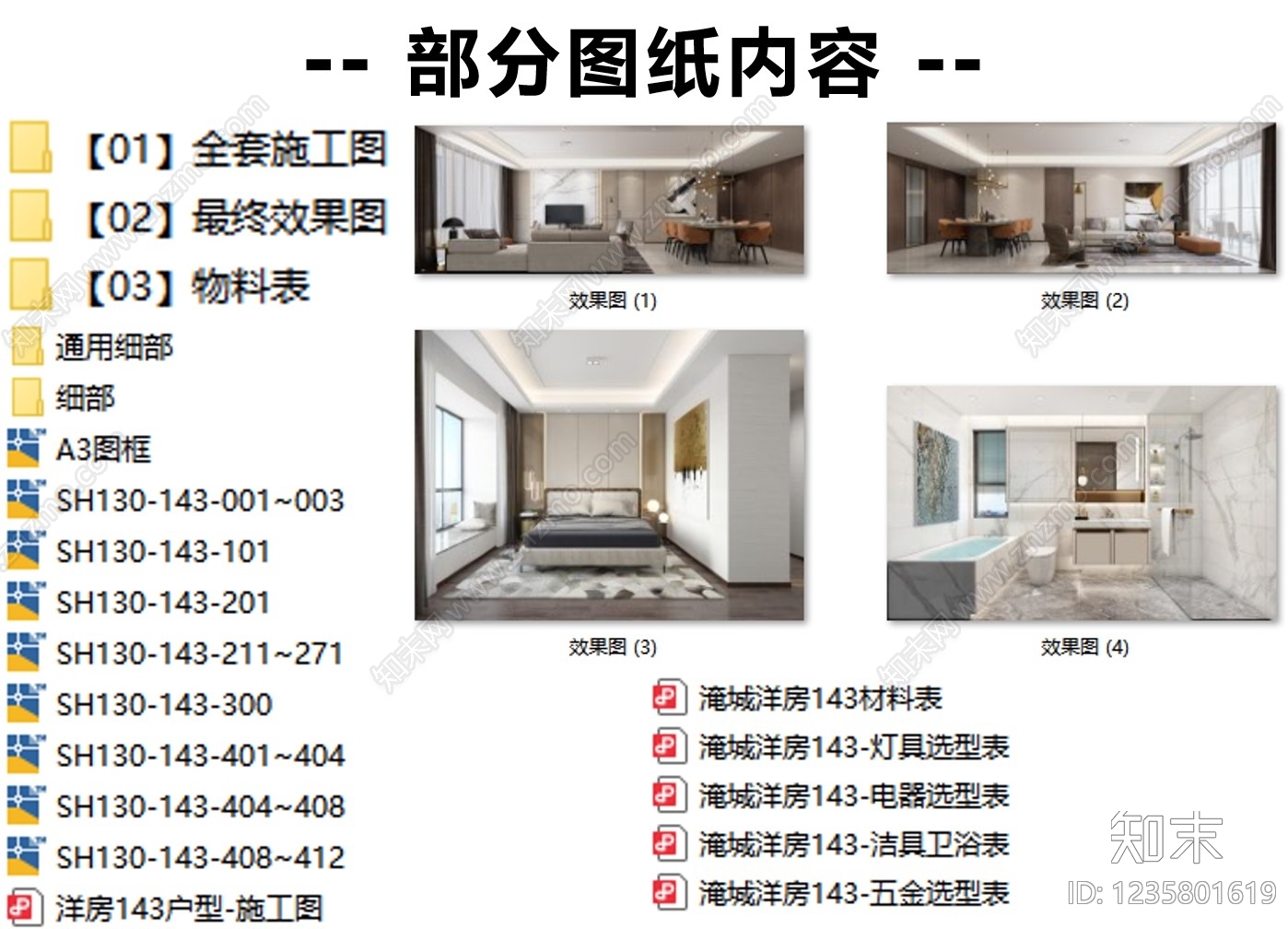 小户型平层cad施工图下载【ID:1235801619】