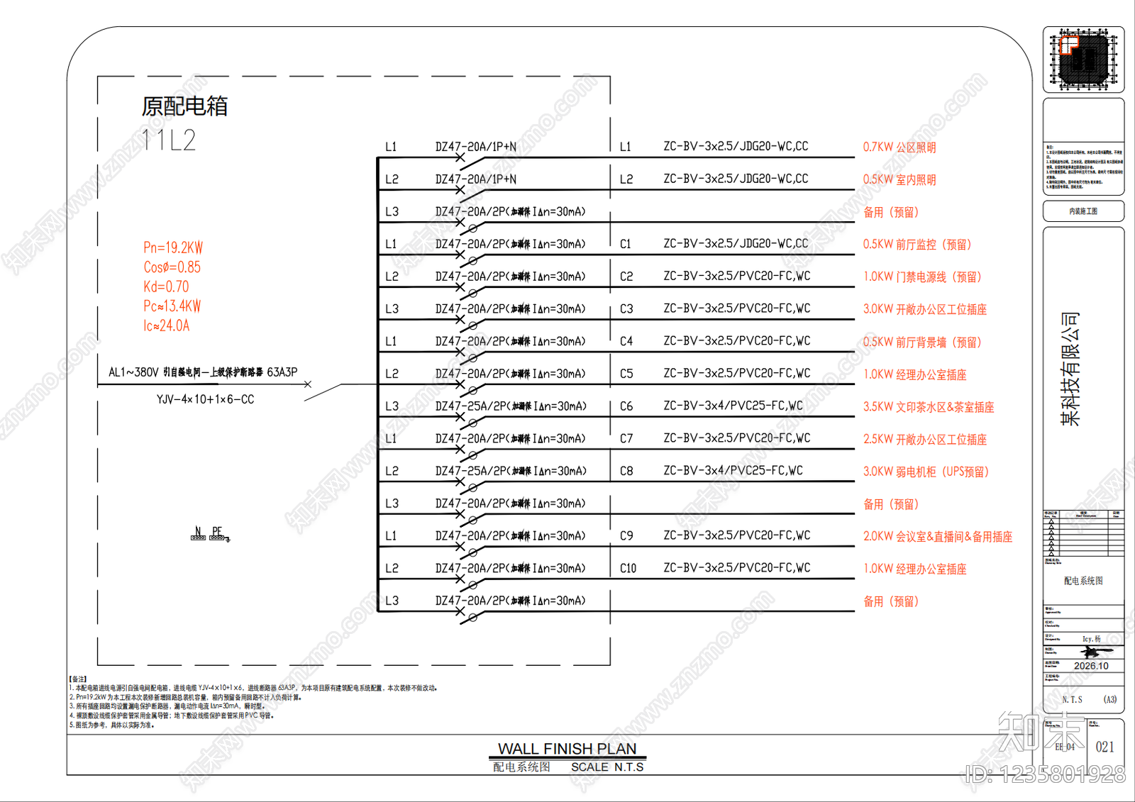 整体办公空间cad施工图下载【ID:1235801928】