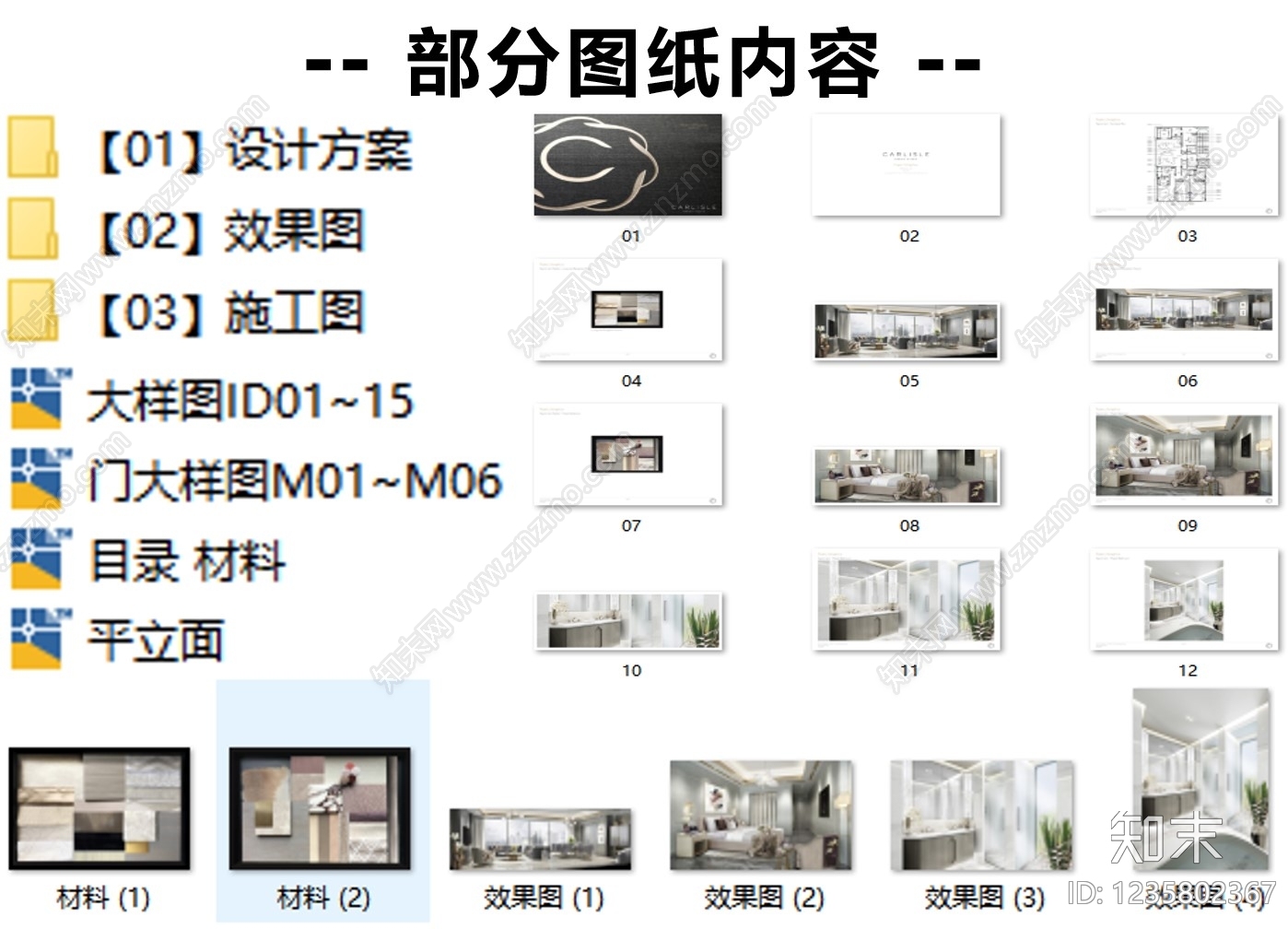大平层cad施工图下载【ID:1235802367】