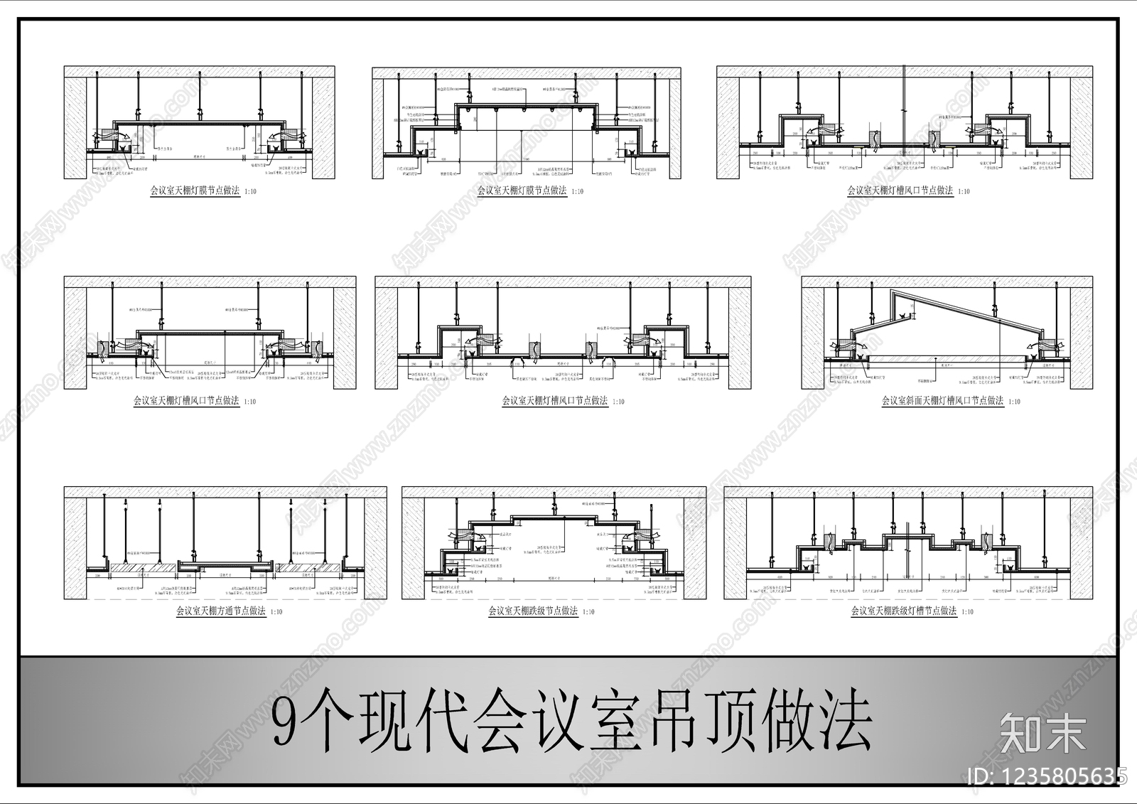 石膏板吊顶cad施工图下载【ID:1235805635】