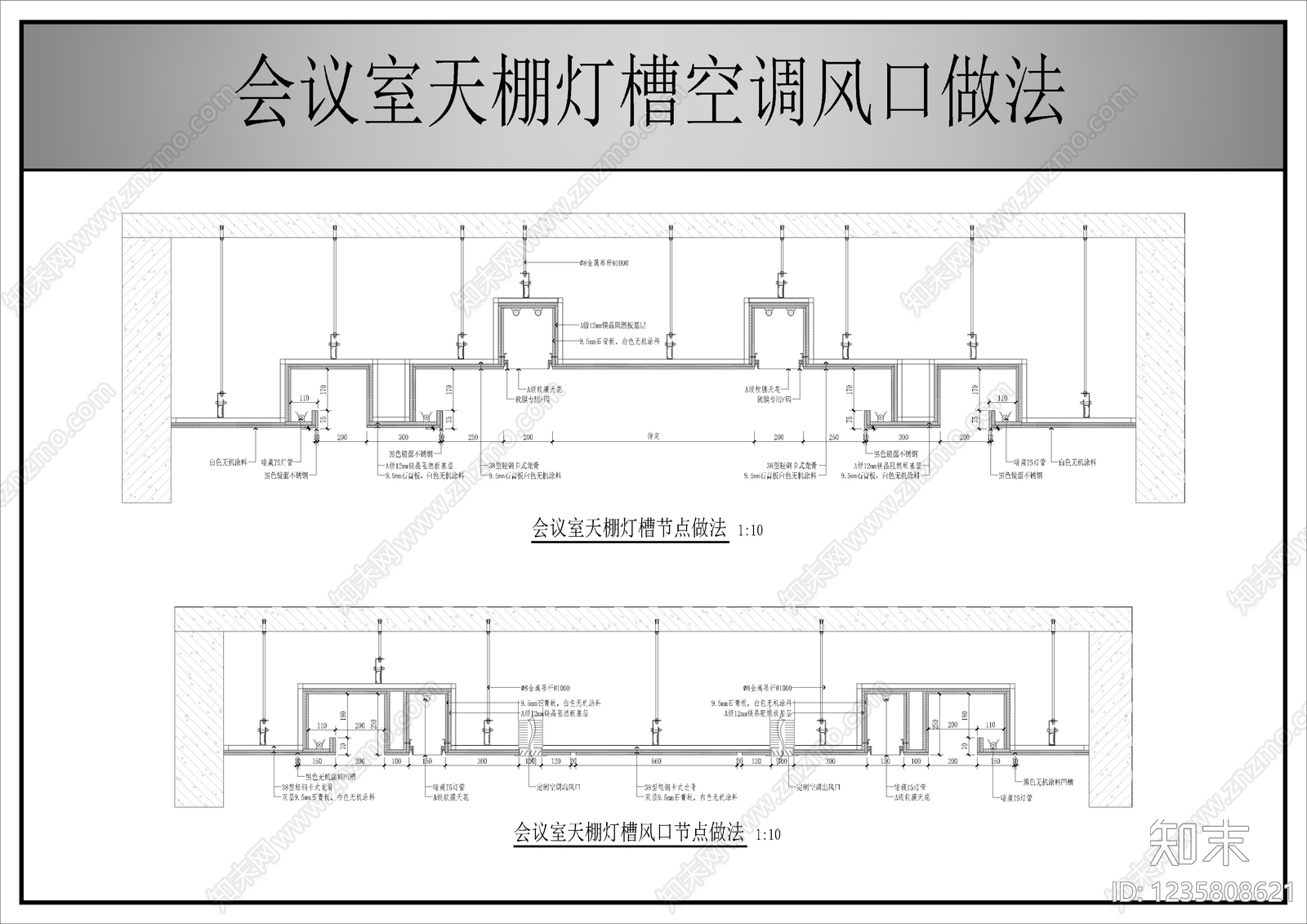 吊顶节点cad施工图下载【ID:1235808621】