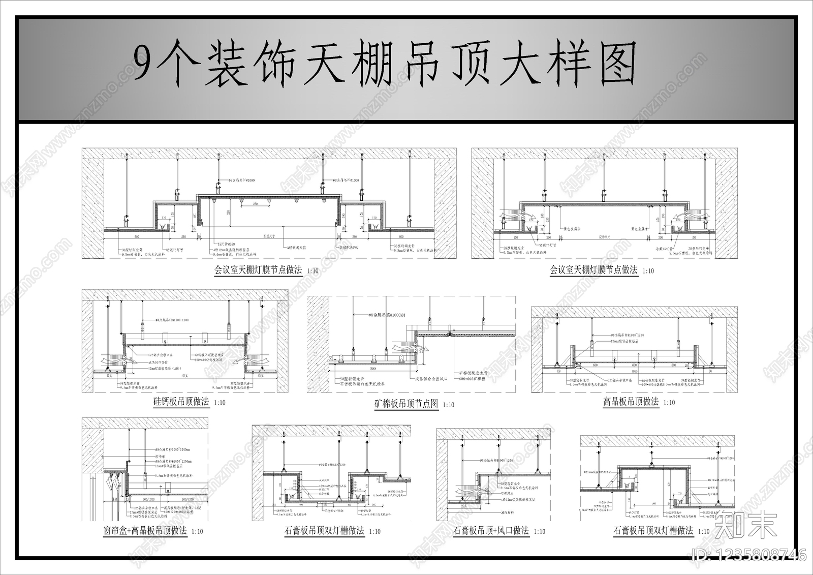 石膏板吊顶cad施工图下载【ID:1235808746】