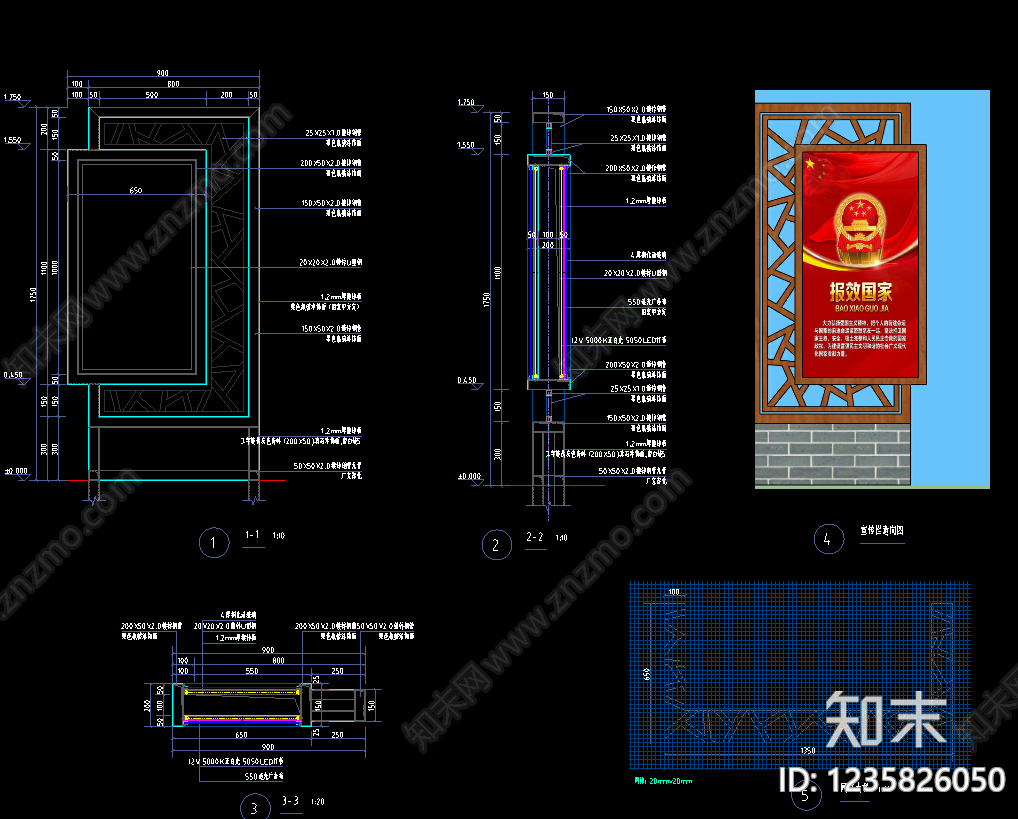 景墙图库cad施工图下载【ID:1235826050】
