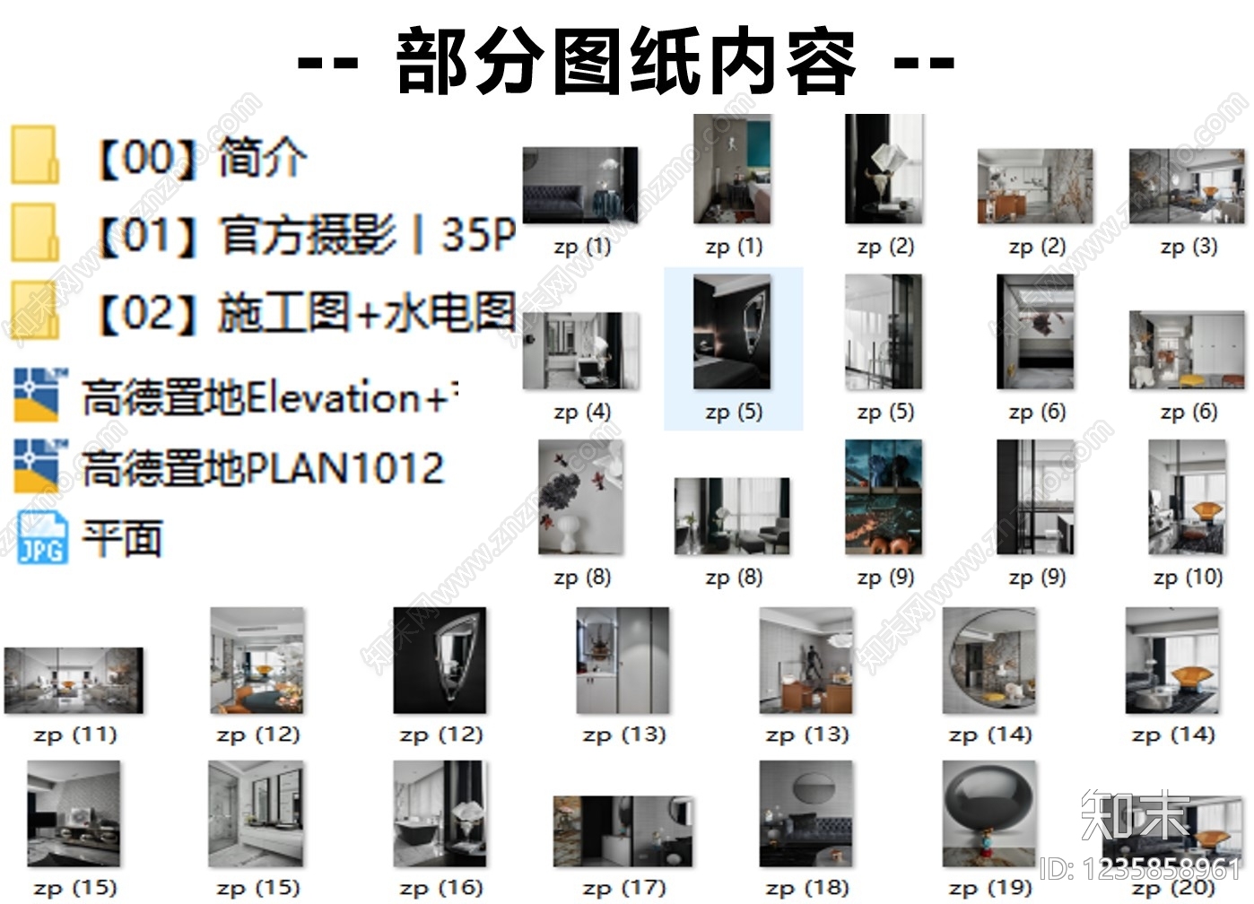大平层cad施工图下载【ID:1235858961】