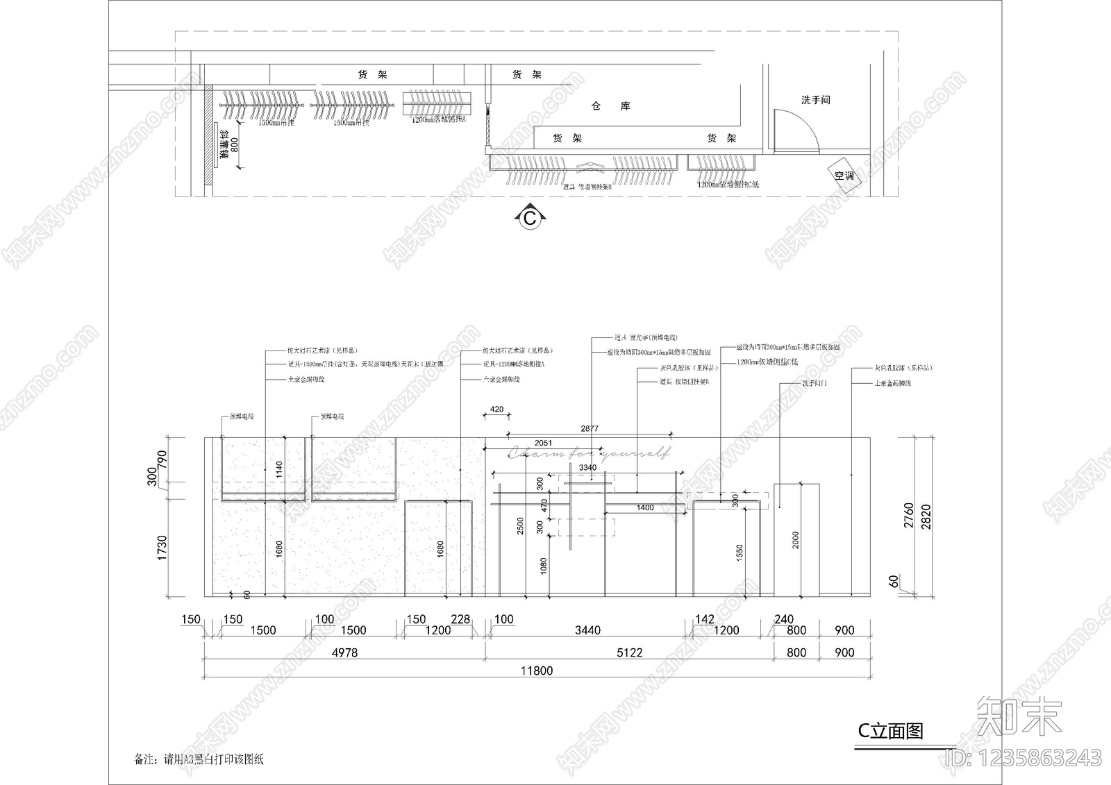 服装店cad施工图下载【ID:1235863243】