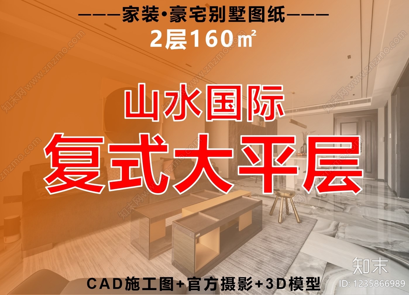复式公寓cad施工图下载【ID:1235866989】