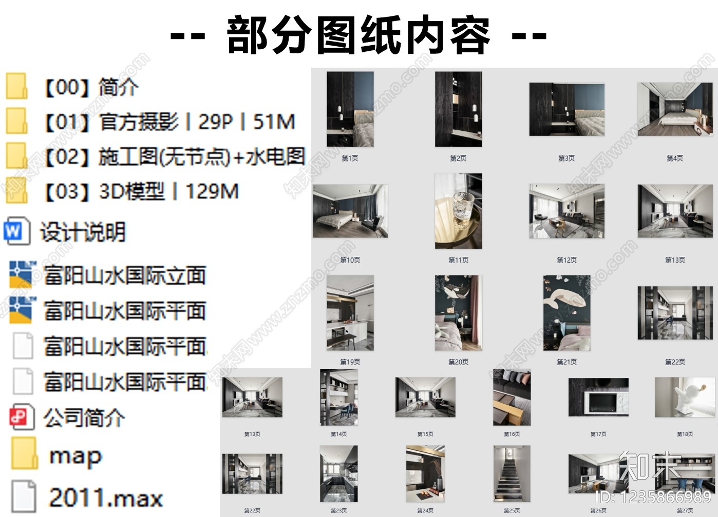 复式公寓cad施工图下载【ID:1235866989】