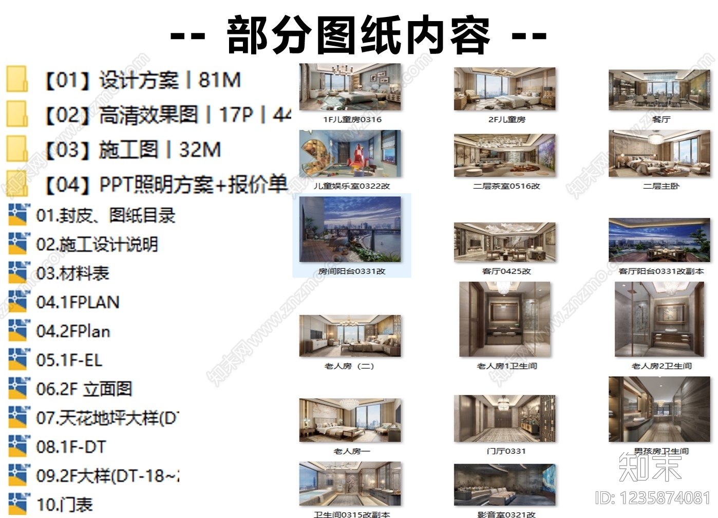 超大型平层cad施工图下载【ID:1235874081】