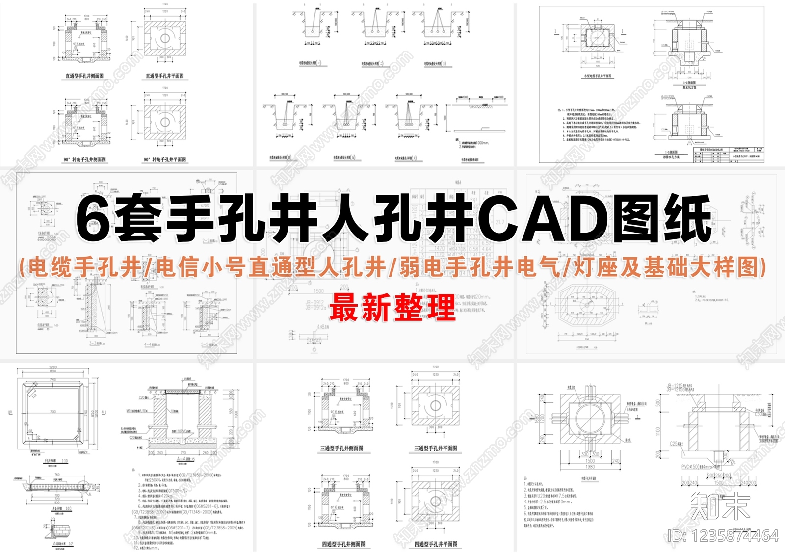 电气节点cad施工图下载【ID:1235874464】