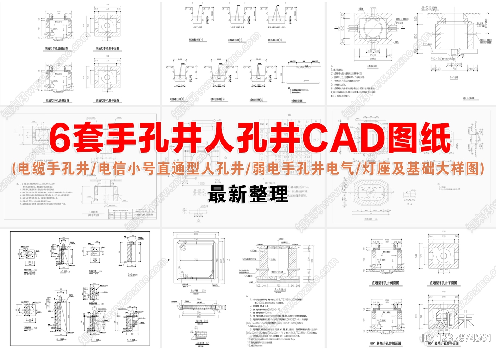 电气节点CAD图纸