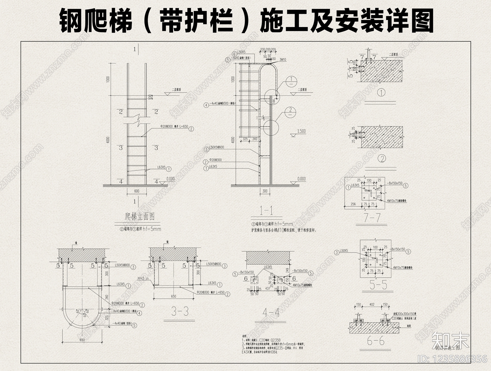 其他节点详图cad施工图下载【ID:1235886356】