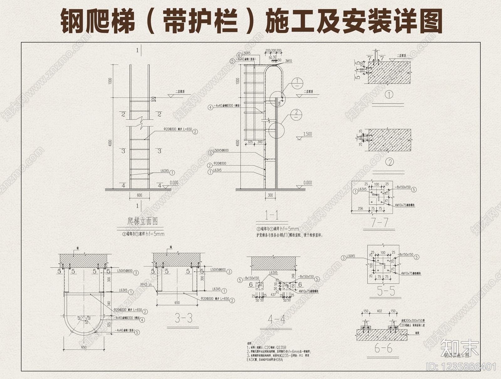 其他节点详图cad施工图下载【ID:1235886401】