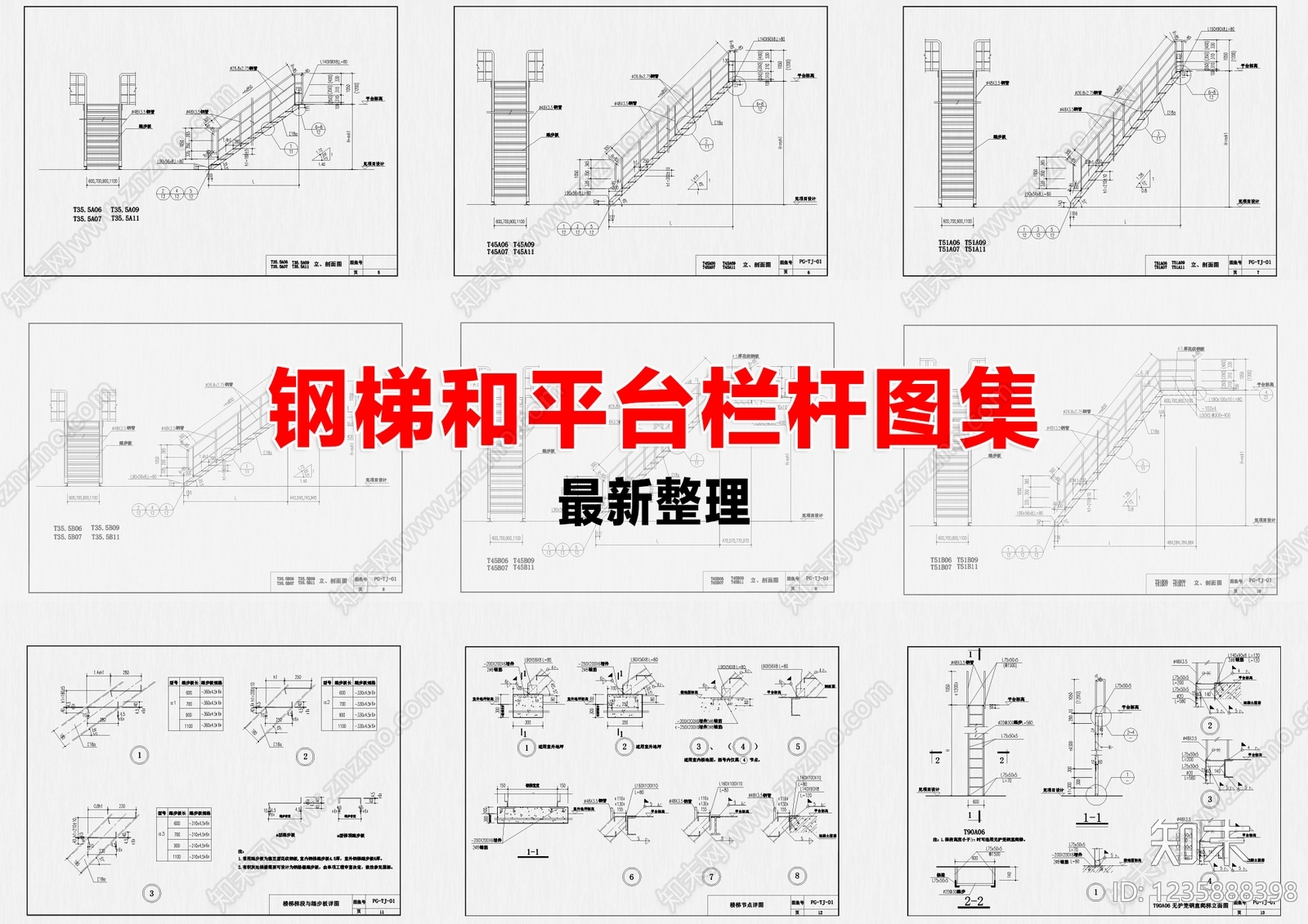 其他节点详图cad施工图下载【ID:1235888398】