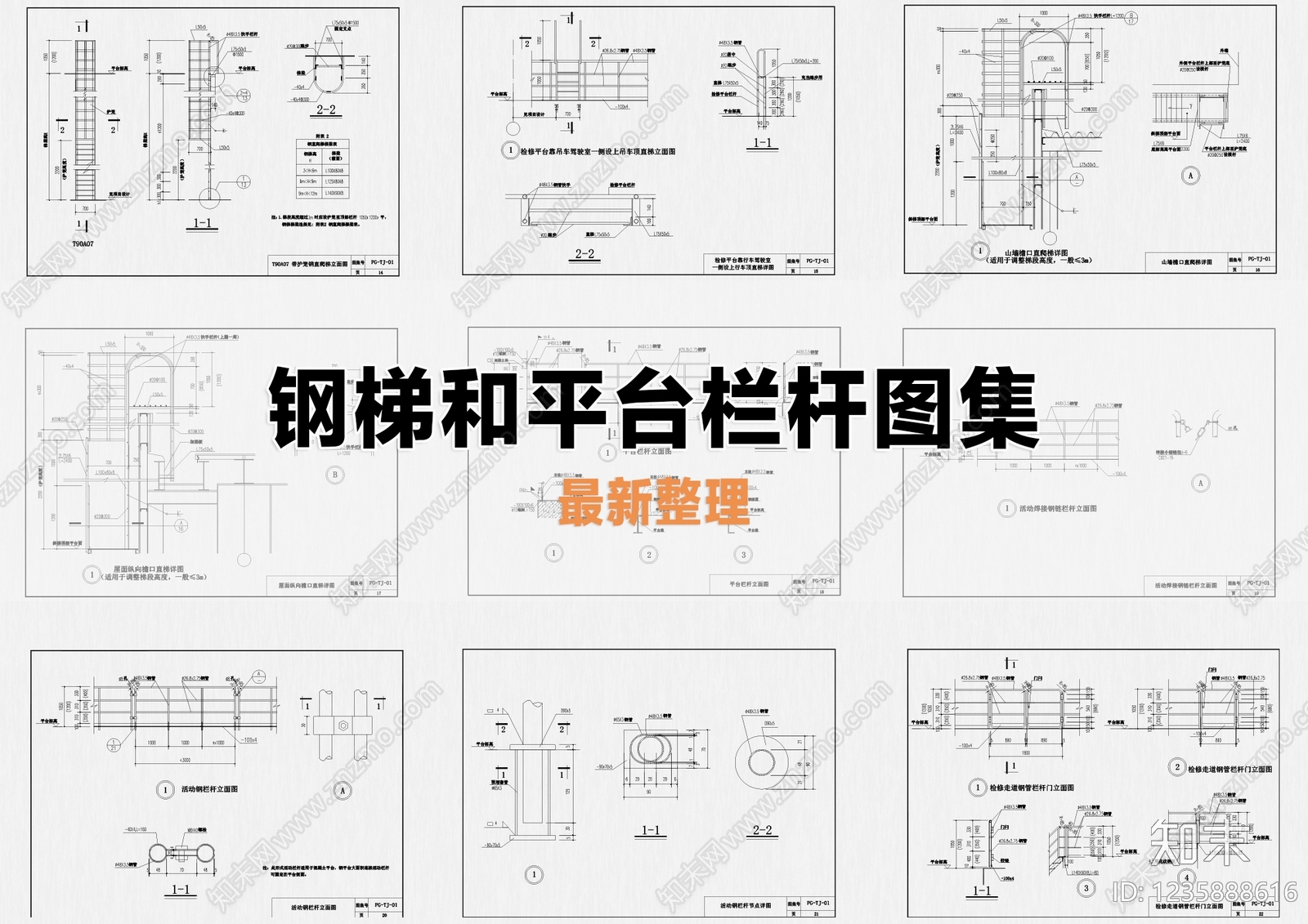 其他节点详图cad施工图下载【ID:1235888616】