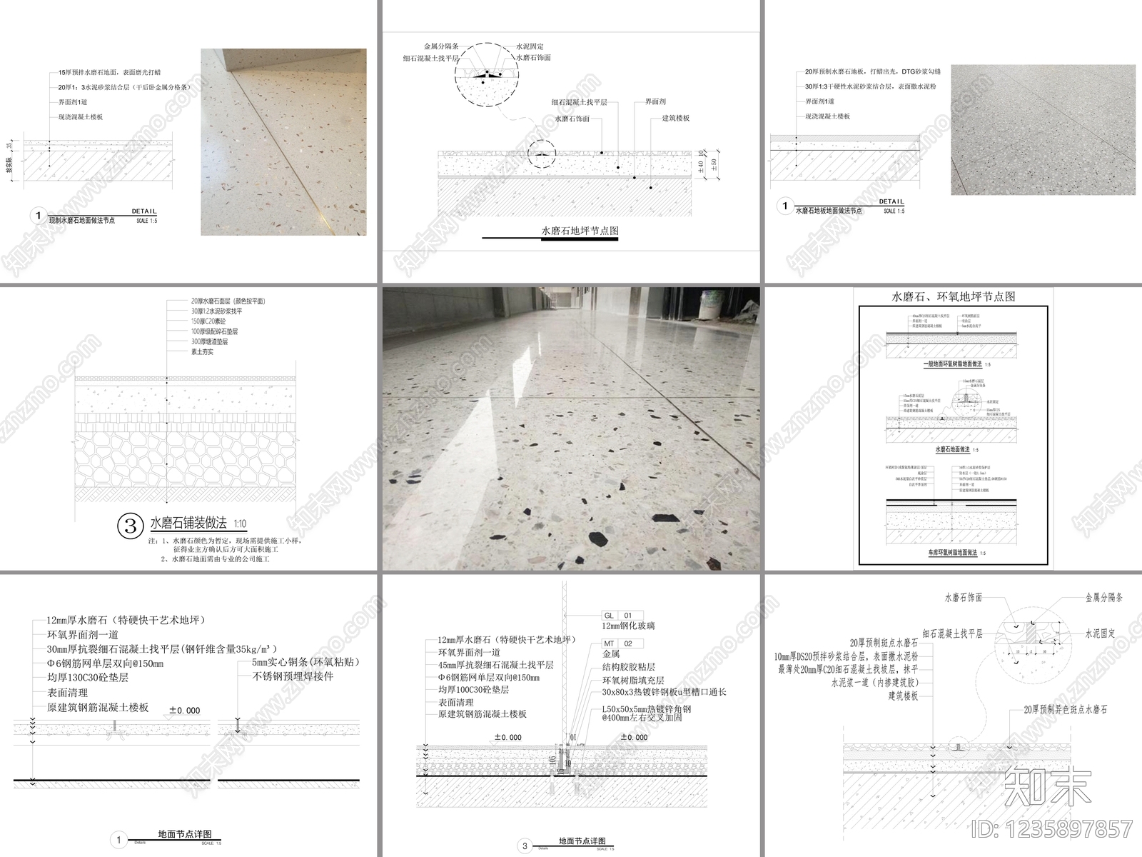 8套水磨石铺装做法地面节点地坪节点CAD施工图cad施工图下载【ID:1235897857】