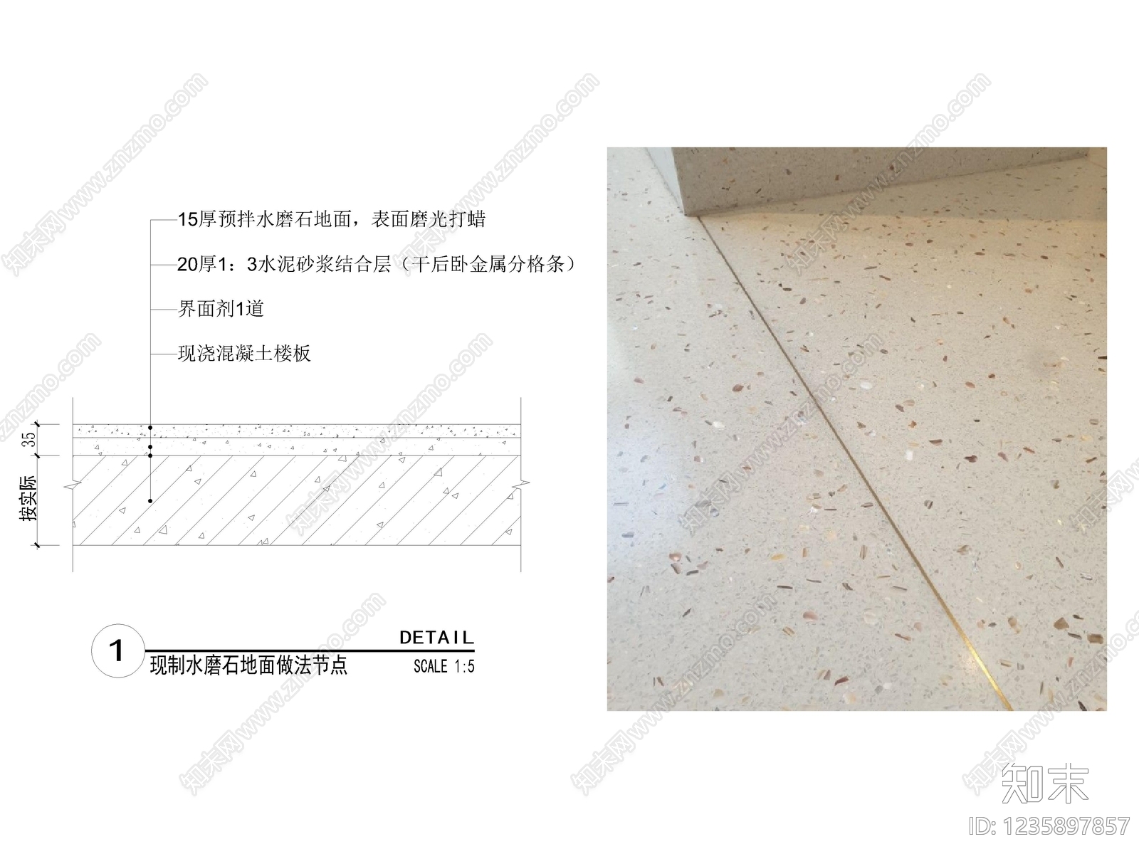 8套水磨石铺装做法地面节点地坪节点CAD施工图cad施工图下载【ID:1235897857】