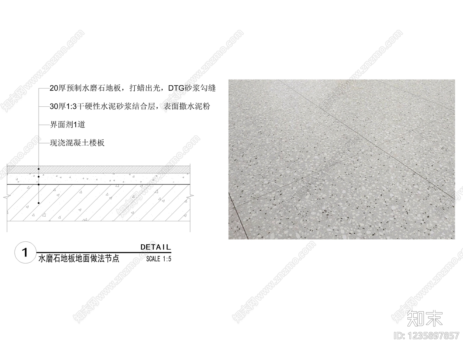 8套水磨石铺装做法地面节点地坪节点CAD施工图cad施工图下载【ID:1235897857】