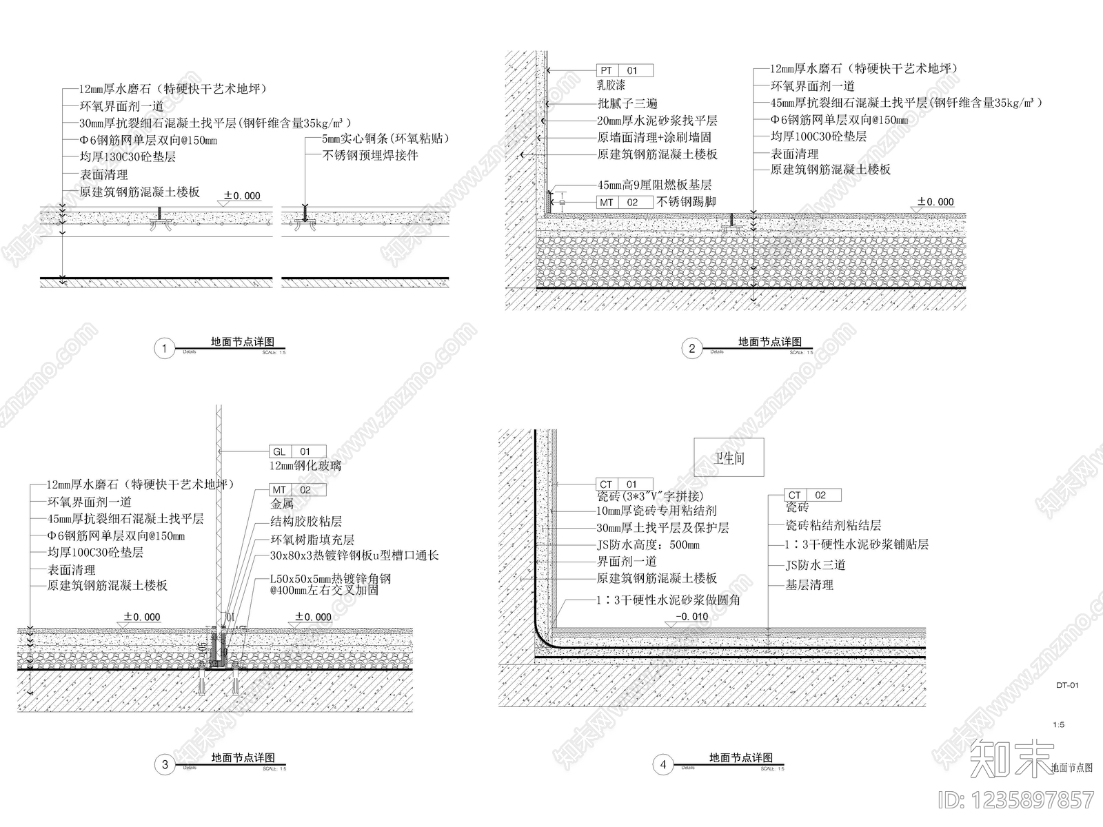 8套水磨石铺装做法地面节点地坪节点CAD施工图cad施工图下载【ID:1235897857】