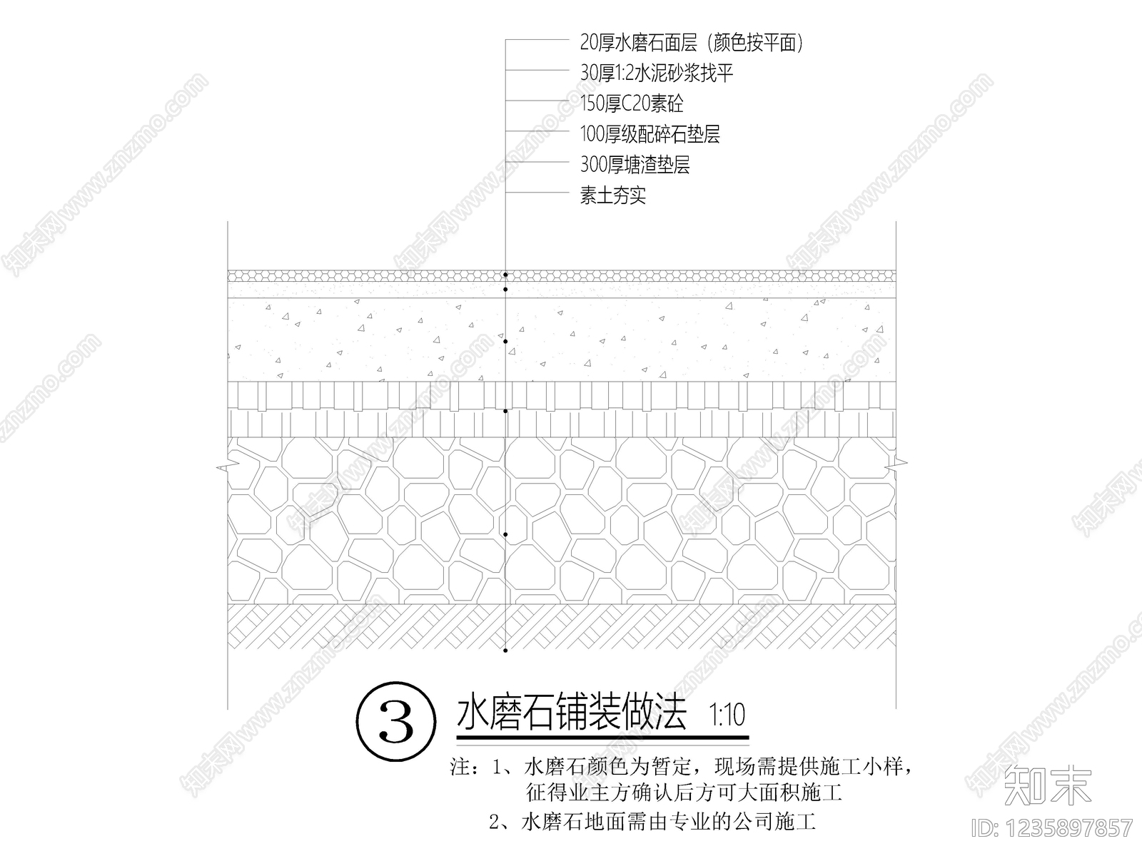 8套水磨石铺装做法地面节点地坪节点CAD施工图cad施工图下载【ID:1235897857】