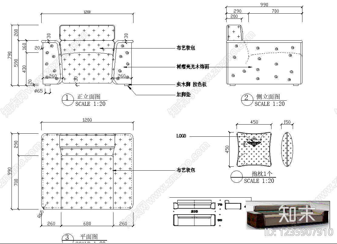 沙发cad施工图下载【ID:1235907910】