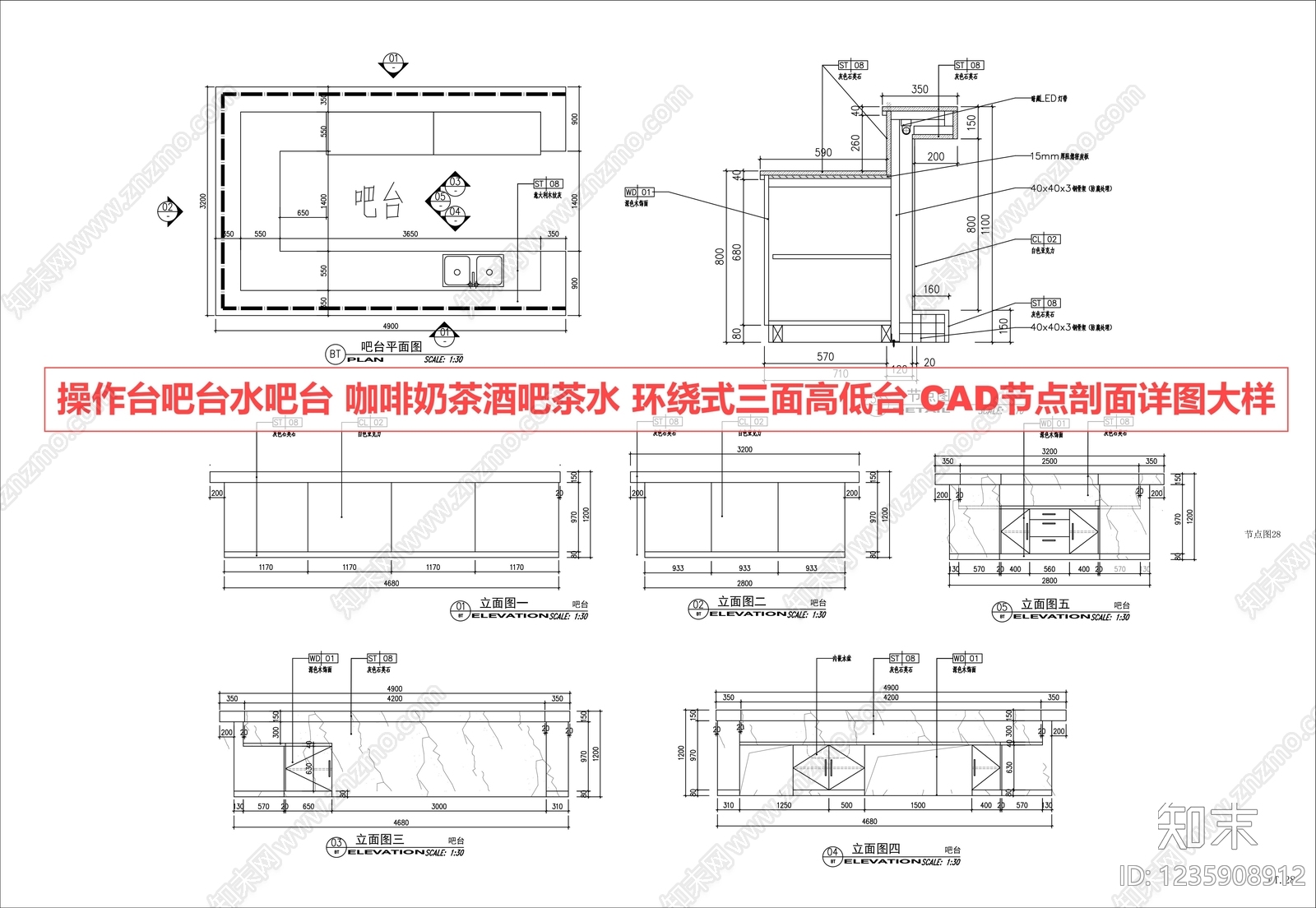 吧台节点CAD图纸