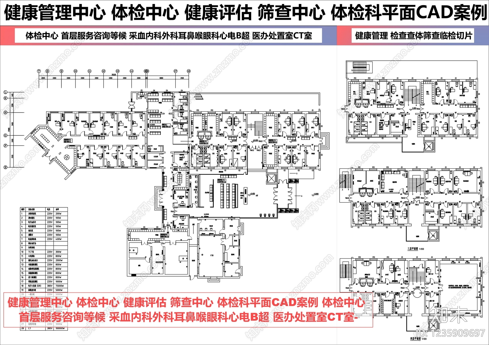医院CAD图纸