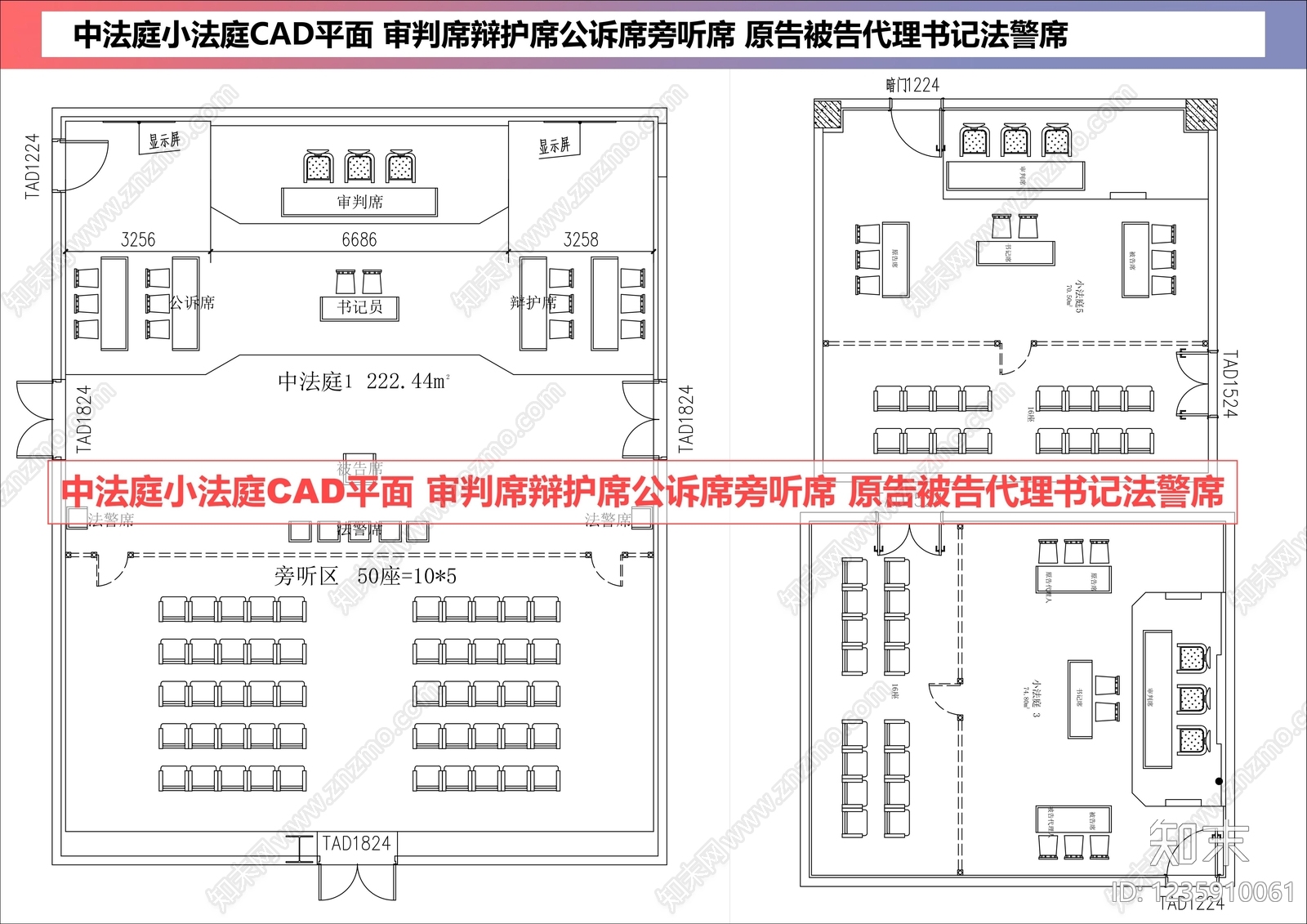 其他工装空间cad施工图下载【ID:1235910061】