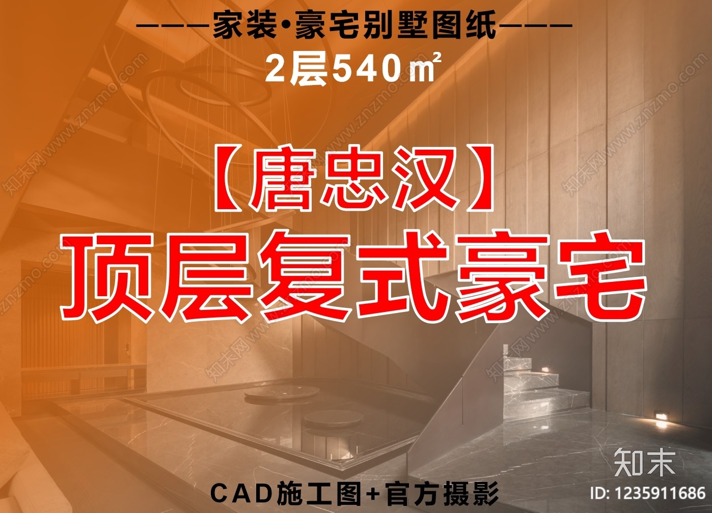 大平层cad施工图下载【ID:1235911686】