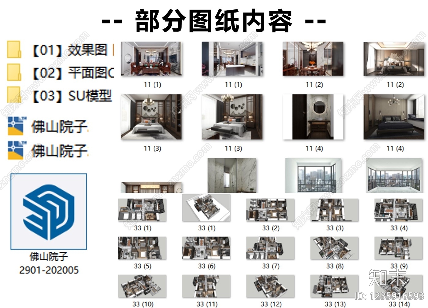 小户型平层cad施工图下载【ID:1235916593】