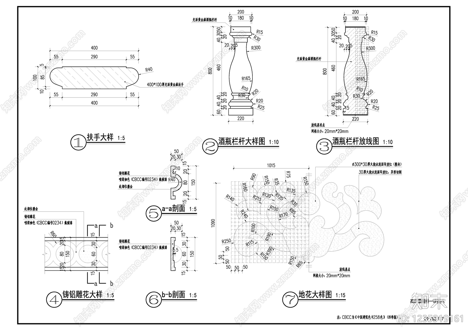 其他节点详图cad施工图下载【ID:1235919161】