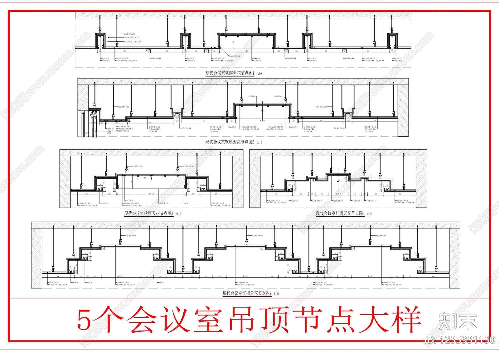 矿棉板吊顶cad施工图下载【ID:1235931130】