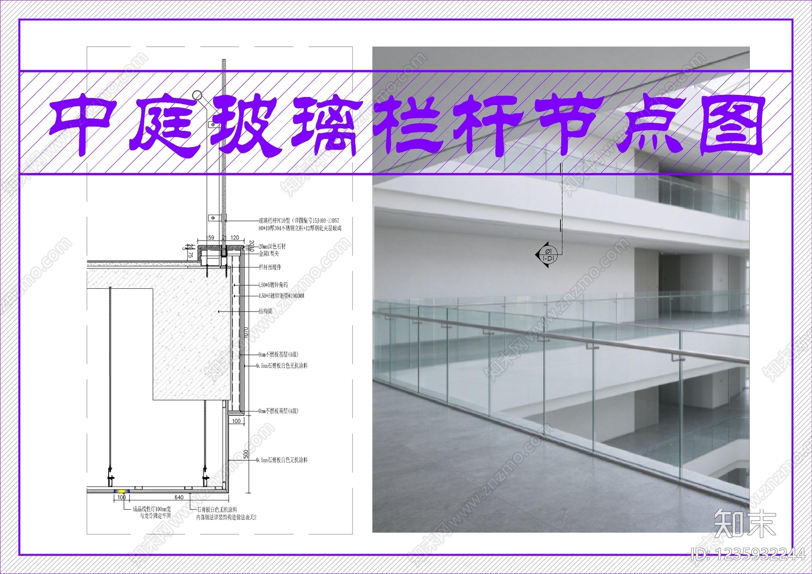 墙面节点cad施工图下载【ID:1235932244】