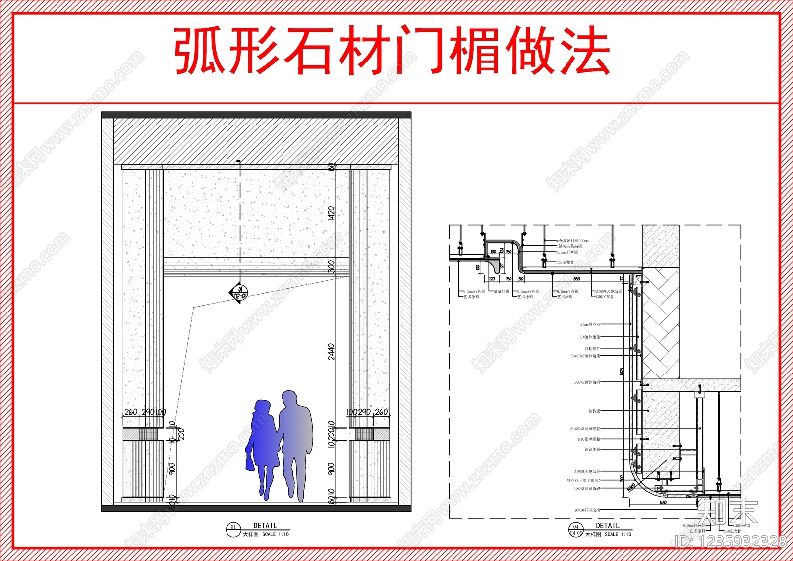 墙面节点cad施工图下载【ID:1235932328】