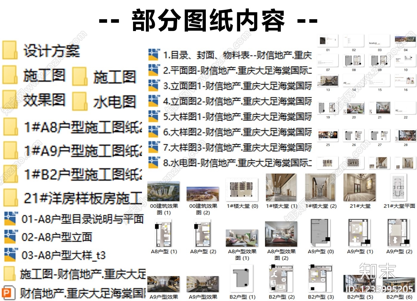 loft公寓cad施工图下载【ID:1235995205】