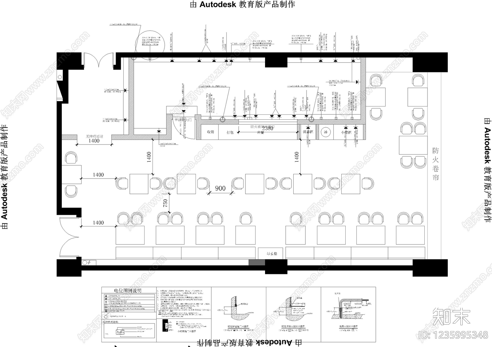 后厨cad施工图下载【ID:1235995348】