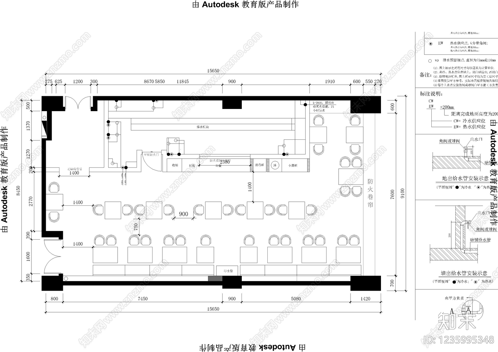 后厨cad施工图下载【ID:1235995348】