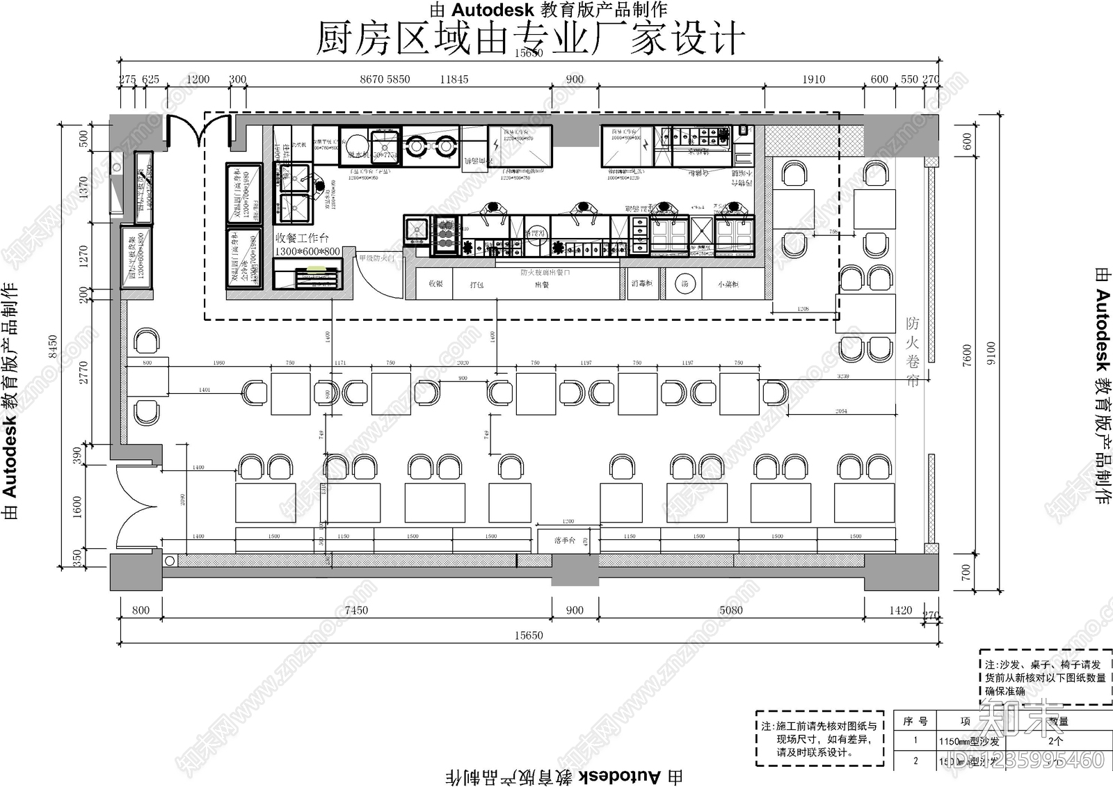 快餐店CAD图纸