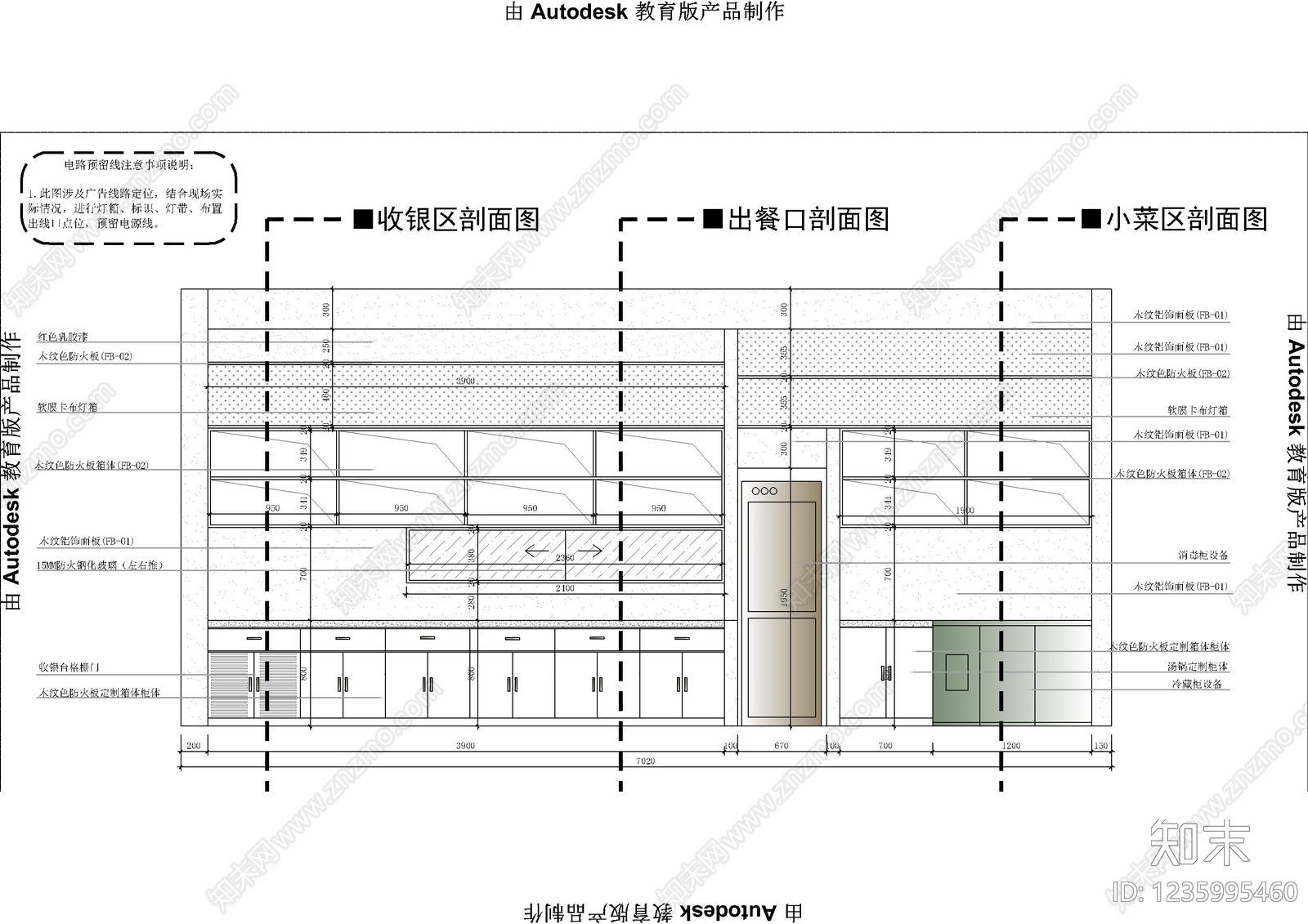快餐店cad施工图下载【ID:1235995460】