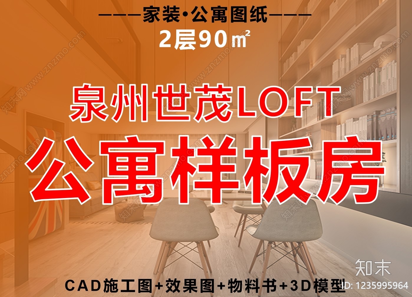 单身公寓cad施工图下载【ID:1235995964】
