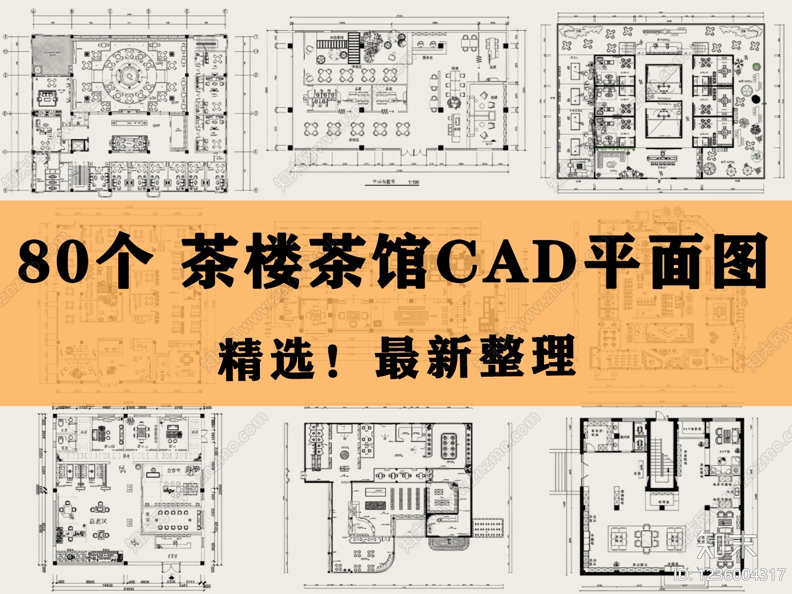 茶馆CAD图纸