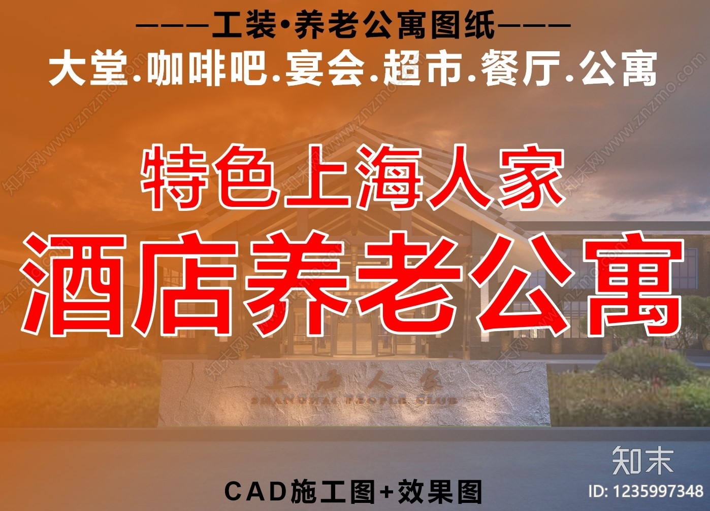 酒店公寓cad施工图下载【ID:1235997348】