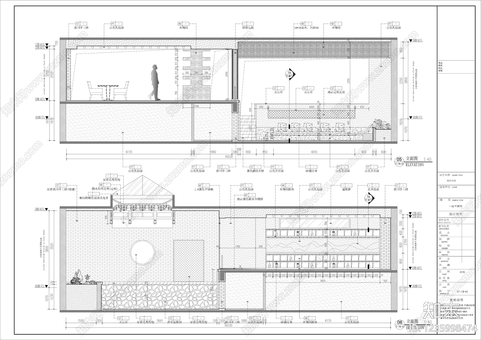 民宿cad施工图下载【ID:1235998474】