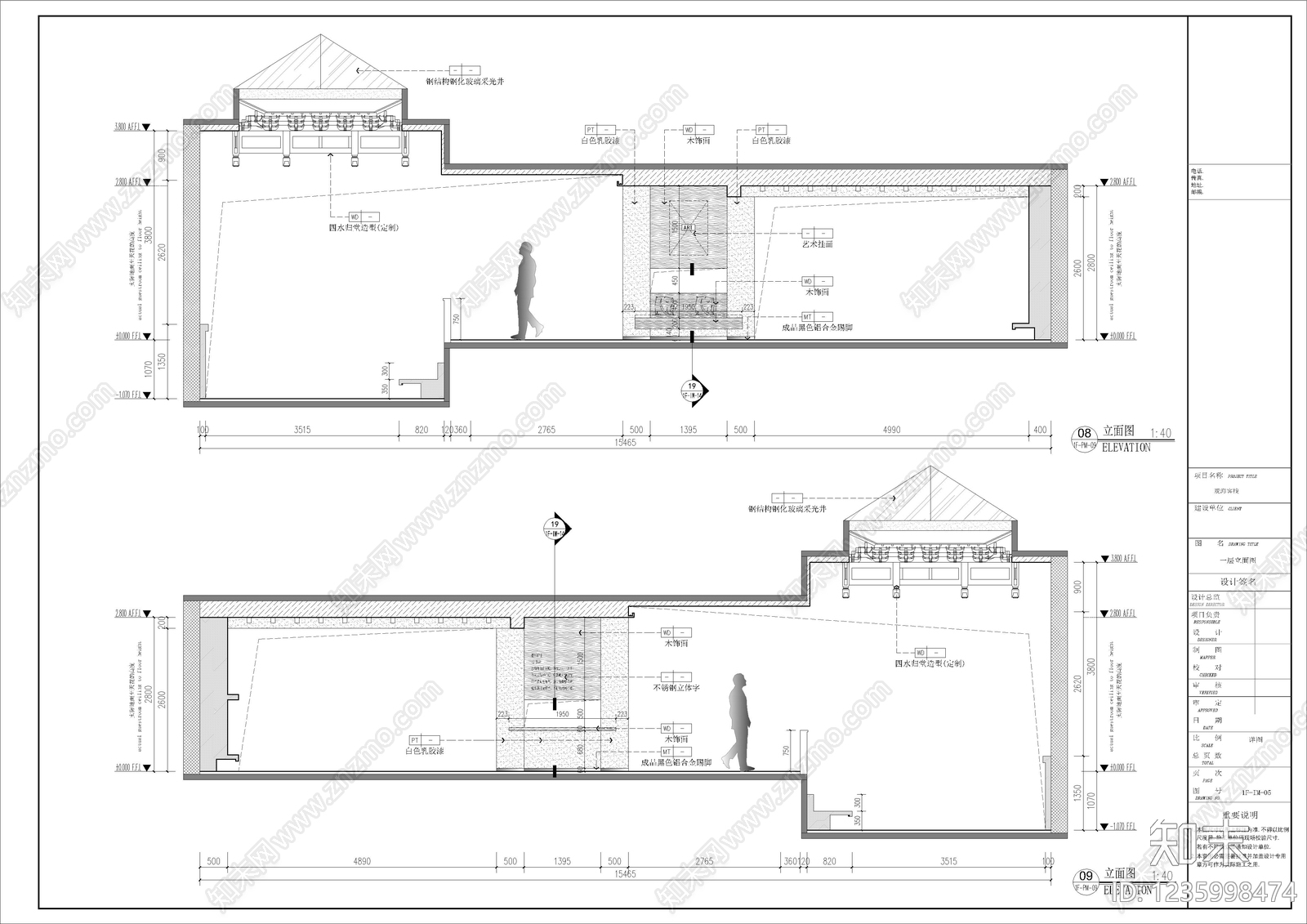民宿cad施工图下载【ID:1235998474】